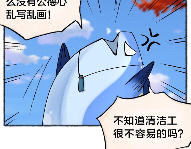 给我来个小和尚:欢迎来到妖怪镇韩漫全集-第41话 某镇一条鱼无删减无遮挡章节图片 