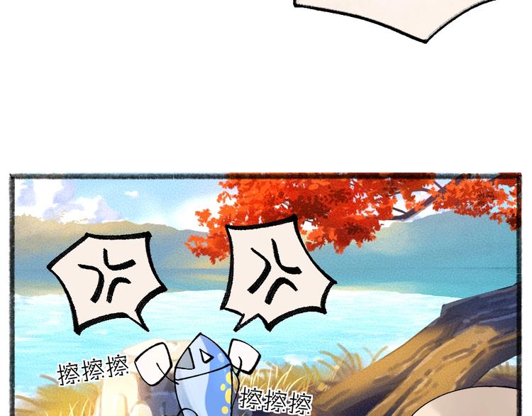 给我来个小和尚:欢迎来到妖怪镇韩漫全集-第41话 某镇一条鱼无删减无遮挡章节图片 
