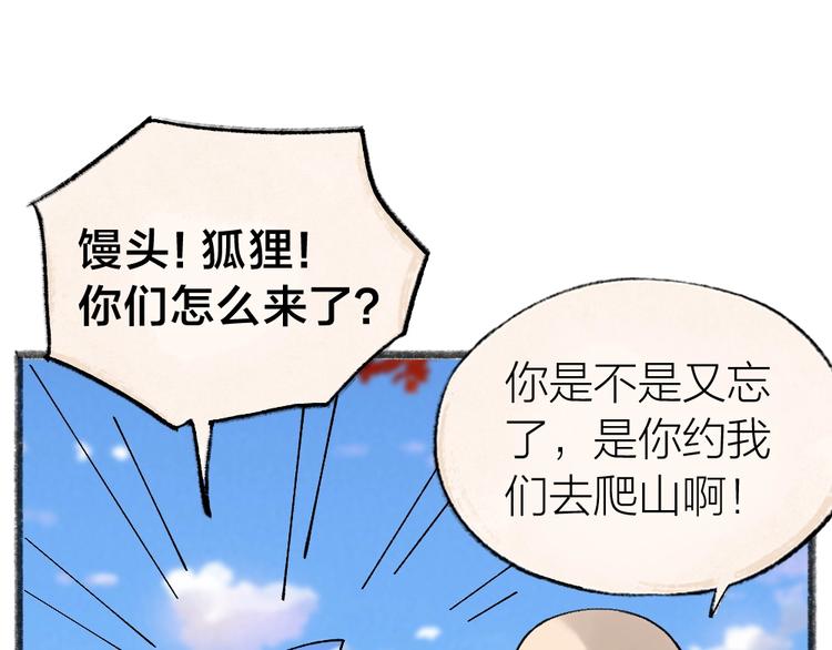 给我来个小和尚:欢迎来到妖怪镇韩漫全集-第41话 某镇一条鱼无删减无遮挡章节图片 