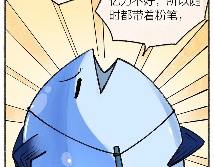 给我来个小和尚:欢迎来到妖怪镇韩漫全集-第41话 某镇一条鱼无删减无遮挡章节图片 