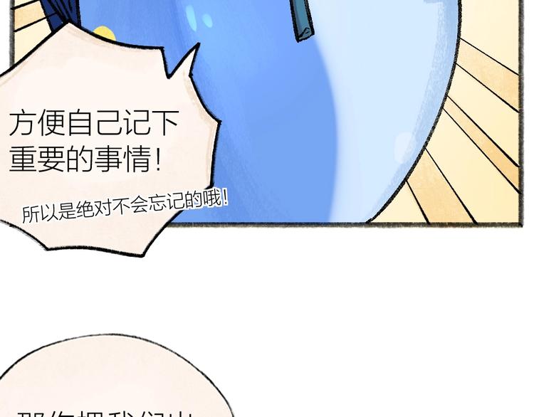 给我来个小和尚:欢迎来到妖怪镇韩漫全集-第41话 某镇一条鱼无删减无遮挡章节图片 