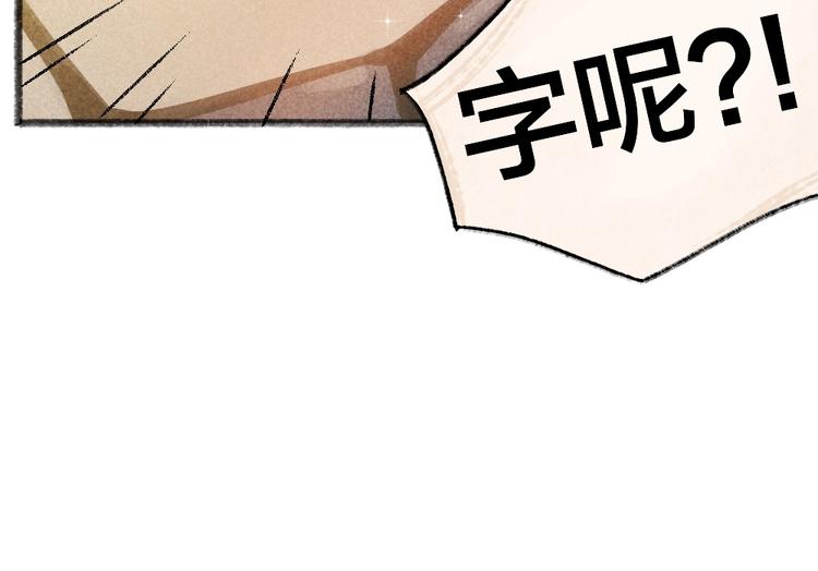 给我来个小和尚:欢迎来到妖怪镇韩漫全集-第41话 某镇一条鱼无删减无遮挡章节图片 