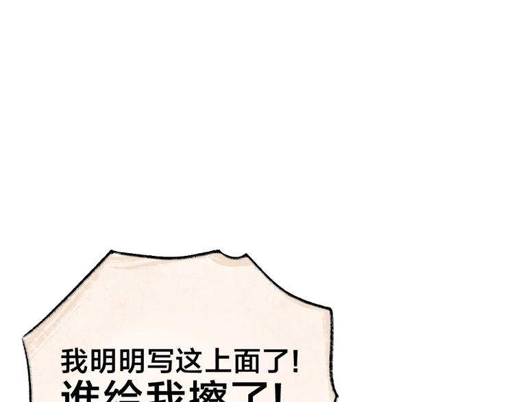 给我来个小和尚:欢迎来到妖怪镇韩漫全集-第41话 某镇一条鱼无删减无遮挡章节图片 
