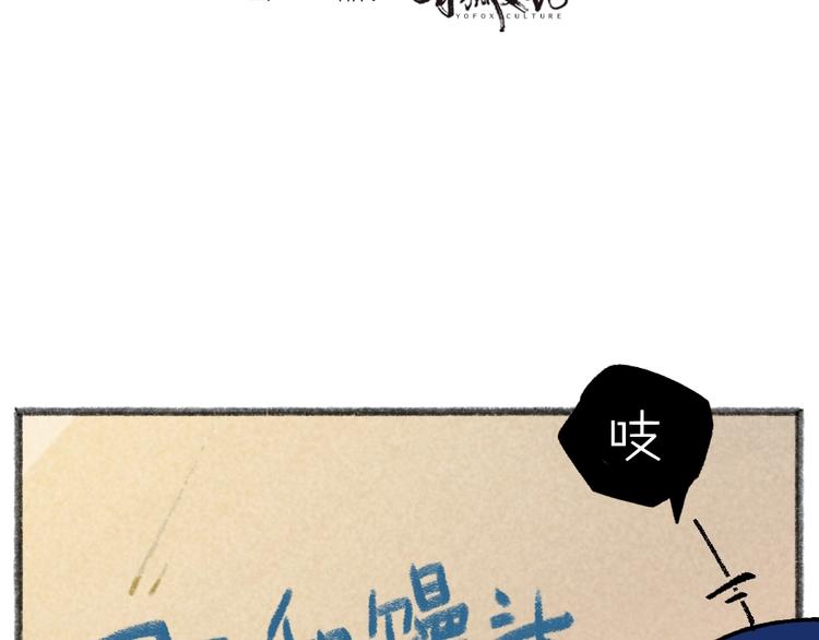 给我来个小和尚:欢迎来到妖怪镇韩漫全集-第41话 某镇一条鱼无删减无遮挡章节图片 