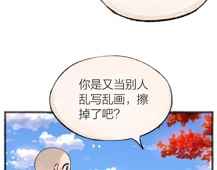 给我来个小和尚:欢迎来到妖怪镇韩漫全集-第41话 某镇一条鱼无删减无遮挡章节图片 