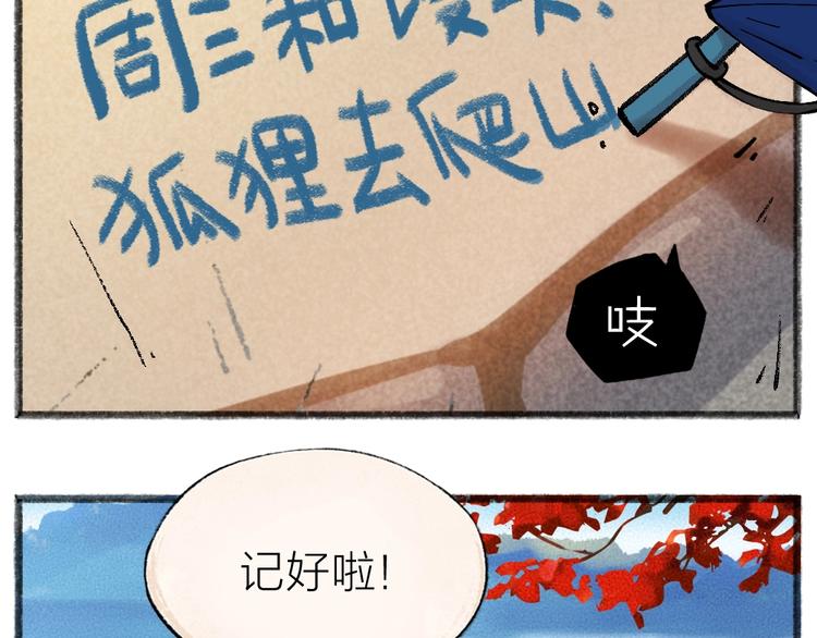给我来个小和尚:欢迎来到妖怪镇韩漫全集-第41话 某镇一条鱼无删减无遮挡章节图片 