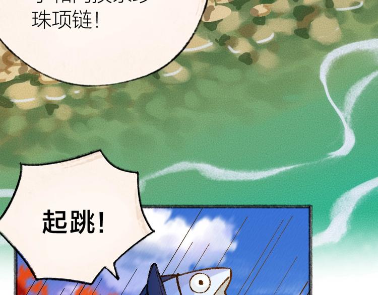 给我来个小和尚:欢迎来到妖怪镇韩漫全集-第41话 某镇一条鱼无删减无遮挡章节图片 