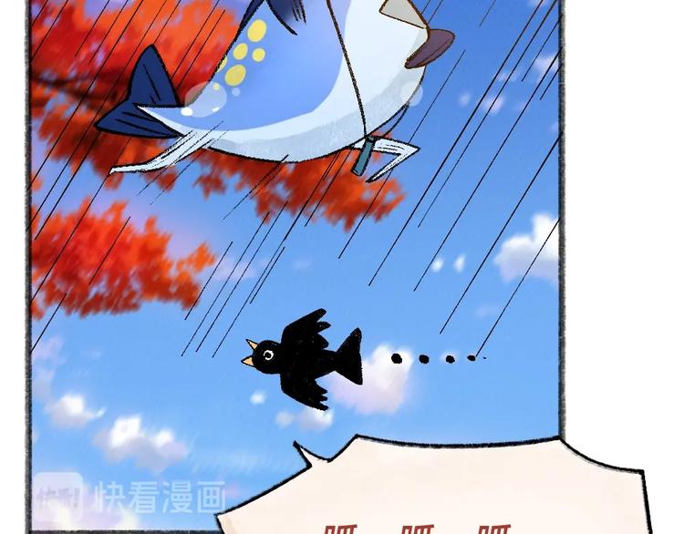 给我来个小和尚:欢迎来到妖怪镇韩漫全集-第41话 某镇一条鱼无删减无遮挡章节图片 