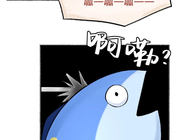 给我来个小和尚:欢迎来到妖怪镇韩漫全集-第41话 某镇一条鱼无删减无遮挡章节图片 