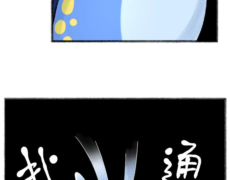 给我来个小和尚:欢迎来到妖怪镇韩漫全集-第41话 某镇一条鱼无删减无遮挡章节图片 