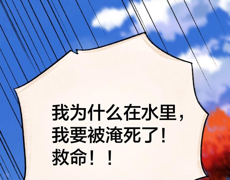 给我来个小和尚:欢迎来到妖怪镇韩漫全集-第41话 某镇一条鱼无删减无遮挡章节图片 