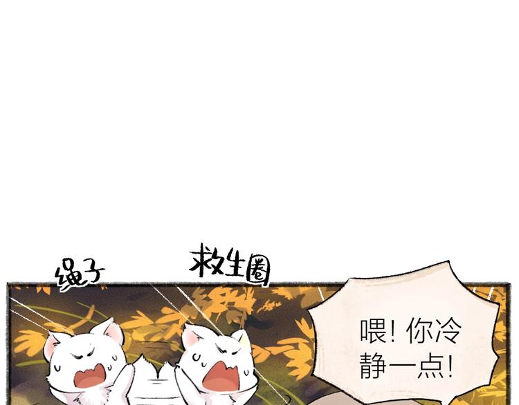 给我来个小和尚:欢迎来到妖怪镇韩漫全集-第41话 某镇一条鱼无删减无遮挡章节图片 
