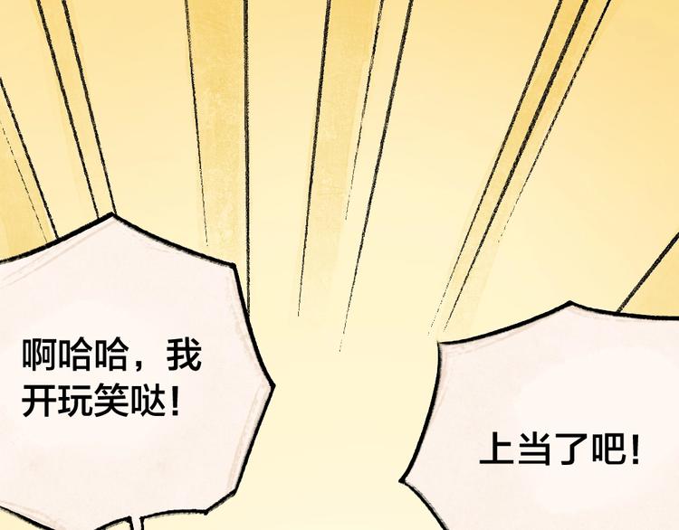 给我来个小和尚:欢迎来到妖怪镇韩漫全集-第41话 某镇一条鱼无删减无遮挡章节图片 