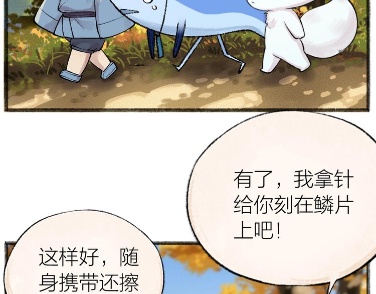 给我来个小和尚:欢迎来到妖怪镇韩漫全集-第41话 某镇一条鱼无删减无遮挡章节图片 