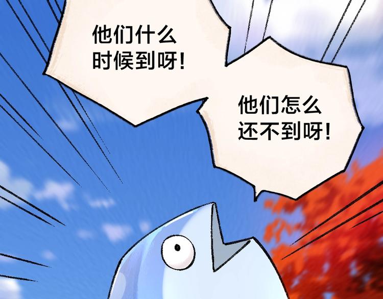 给我来个小和尚:欢迎来到妖怪镇韩漫全集-第41话 某镇一条鱼无删减无遮挡章节图片 