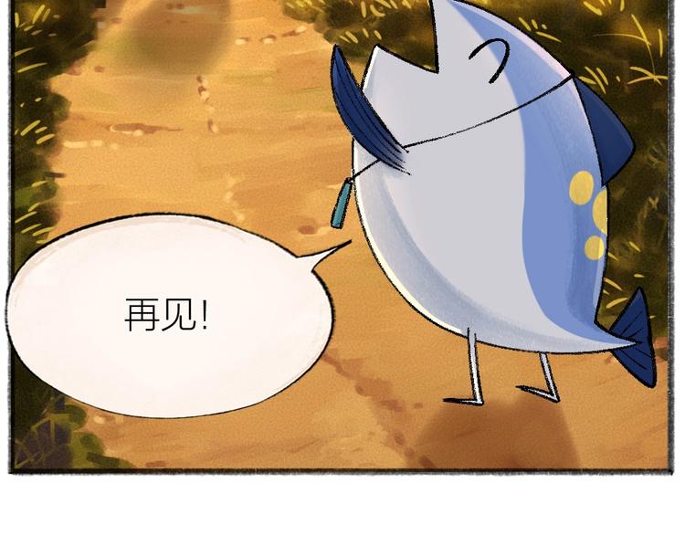 给我来个小和尚:欢迎来到妖怪镇韩漫全集-第41话 某镇一条鱼无删减无遮挡章节图片 