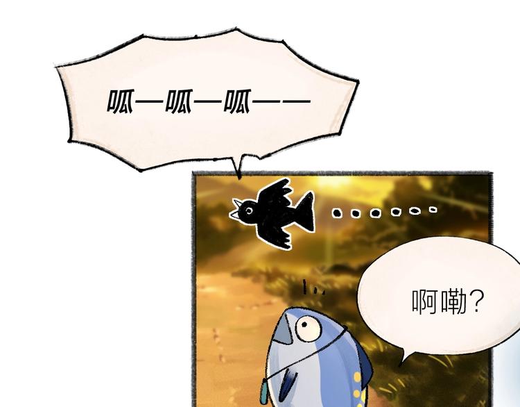 给我来个小和尚:欢迎来到妖怪镇韩漫全集-第41话 某镇一条鱼无删减无遮挡章节图片 
