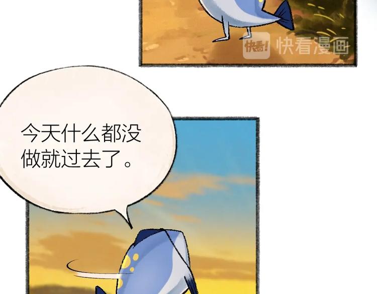 给我来个小和尚:欢迎来到妖怪镇韩漫全集-第41话 某镇一条鱼无删减无遮挡章节图片 