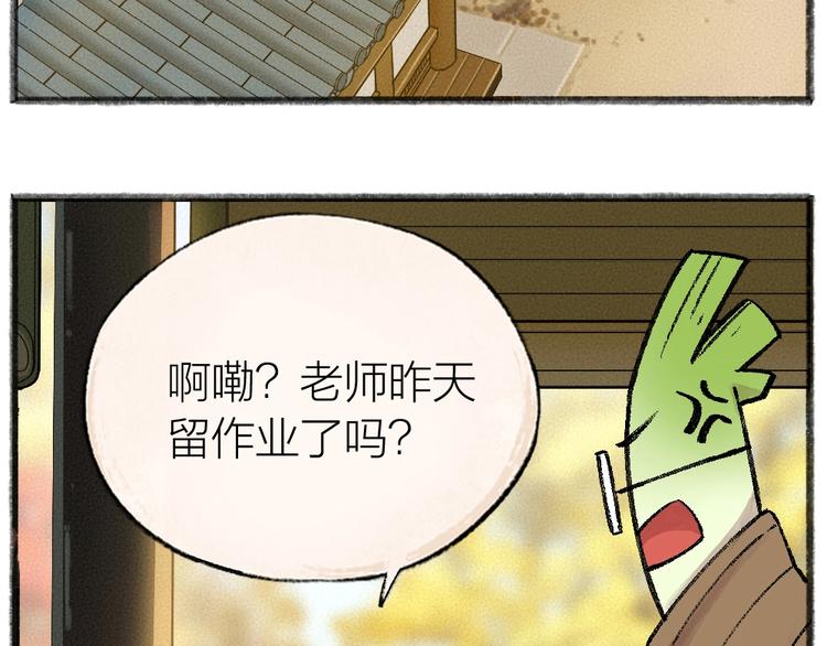 给我来个小和尚:欢迎来到妖怪镇韩漫全集-第41话 某镇一条鱼无删减无遮挡章节图片 