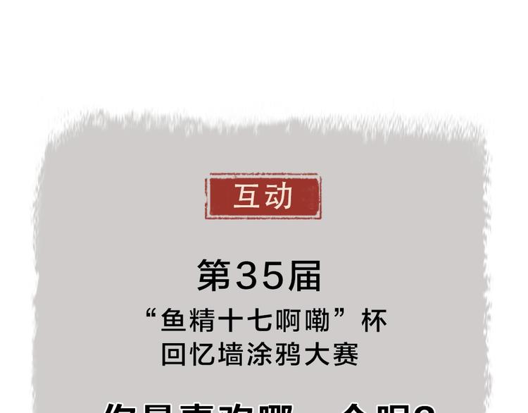 给我来个小和尚:欢迎来到妖怪镇韩漫全集-第41话 某镇一条鱼无删减无遮挡章节图片 
