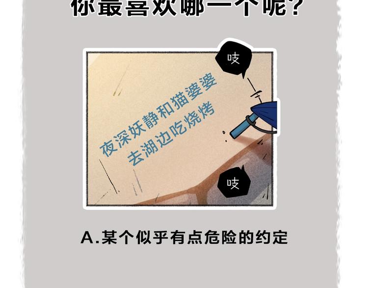 给我来个小和尚:欢迎来到妖怪镇韩漫全集-第41话 某镇一条鱼无删减无遮挡章节图片 