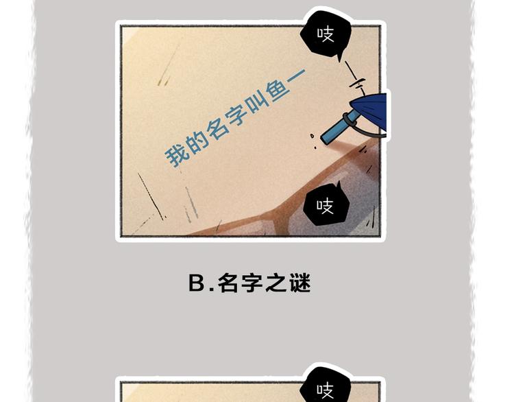 给我来个小和尚:欢迎来到妖怪镇韩漫全集-第41话 某镇一条鱼无删减无遮挡章节图片 