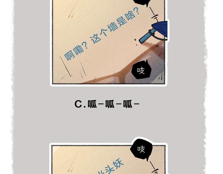给我来个小和尚:欢迎来到妖怪镇韩漫全集-第41话 某镇一条鱼无删减无遮挡章节图片 