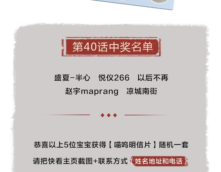 给我来个小和尚:欢迎来到妖怪镇韩漫全集-第41话 某镇一条鱼无删减无遮挡章节图片 