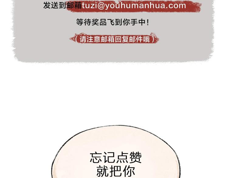 给我来个小和尚:欢迎来到妖怪镇韩漫全集-第41话 某镇一条鱼无删减无遮挡章节图片 