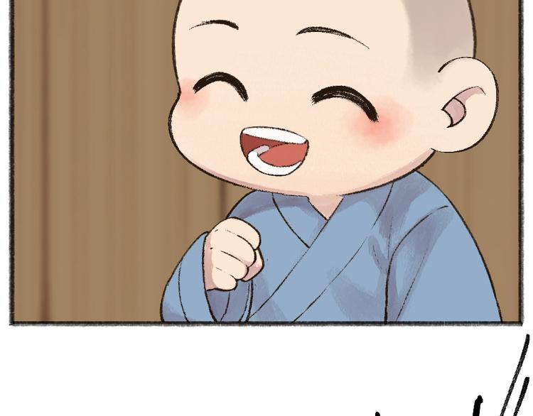 给我来个小和尚:欢迎来到妖怪镇韩漫全集-第42话 还好有你无删减无遮挡章节图片 