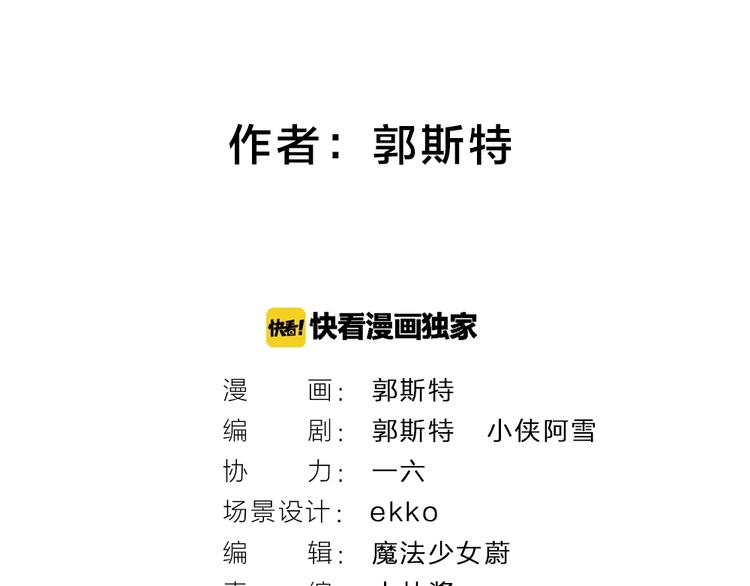 给我来个小和尚:欢迎来到妖怪镇韩漫全集-第42话 还好有你无删减无遮挡章节图片 