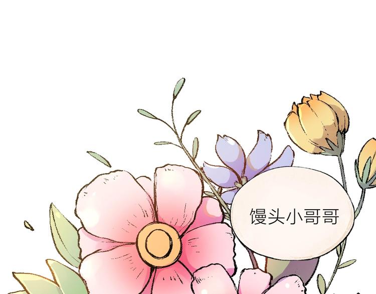 给我来个小和尚:欢迎来到妖怪镇韩漫全集-第42话 还好有你无删减无遮挡章节图片 