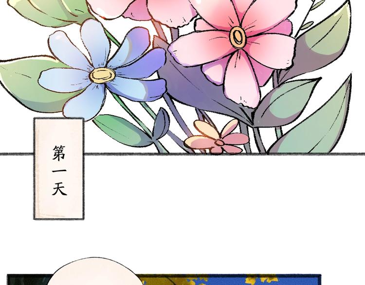 给我来个小和尚:欢迎来到妖怪镇韩漫全集-第42话 还好有你无删减无遮挡章节图片 