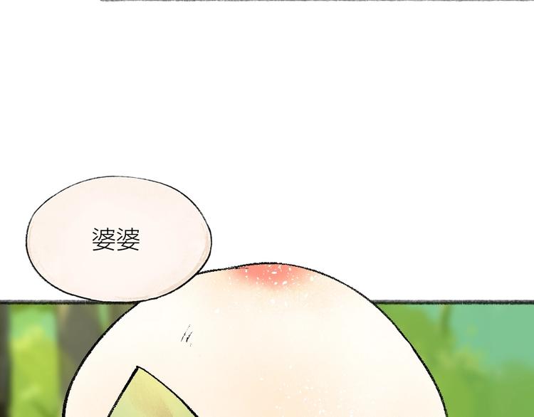 给我来个小和尚:欢迎来到妖怪镇韩漫全集-第42话 还好有你无删减无遮挡章节图片 