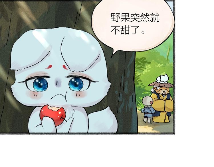 给我来个小和尚:欢迎来到妖怪镇韩漫全集-第42话 还好有你无删减无遮挡章节图片 