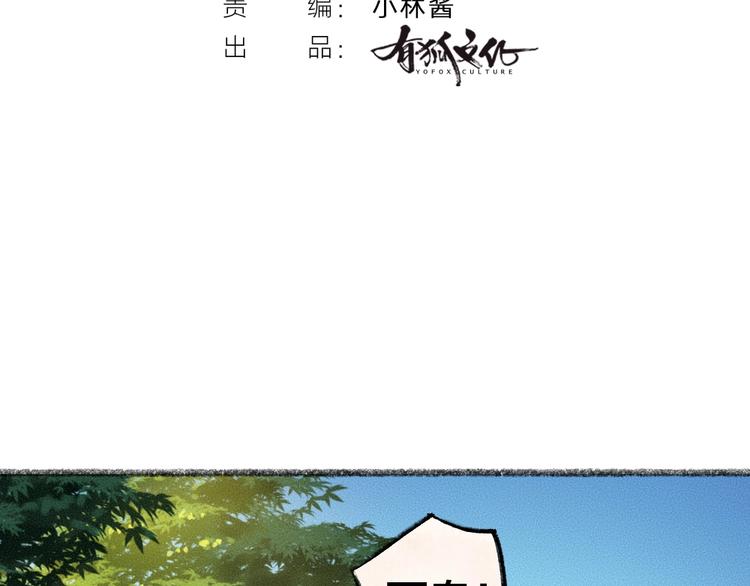 给我来个小和尚:欢迎来到妖怪镇韩漫全集-第42话 还好有你无删减无遮挡章节图片 