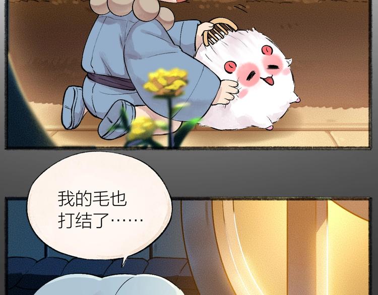 给我来个小和尚:欢迎来到妖怪镇韩漫全集-第42话 还好有你无删减无遮挡章节图片 