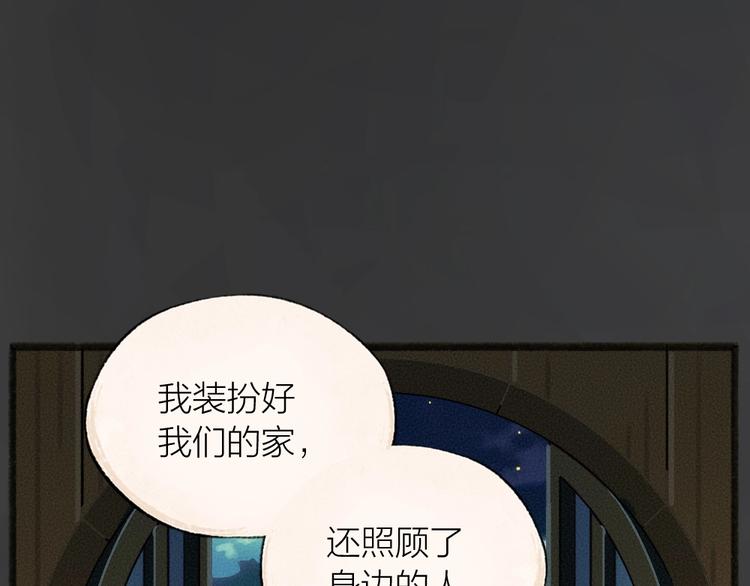 给我来个小和尚:欢迎来到妖怪镇韩漫全集-第42话 还好有你无删减无遮挡章节图片 