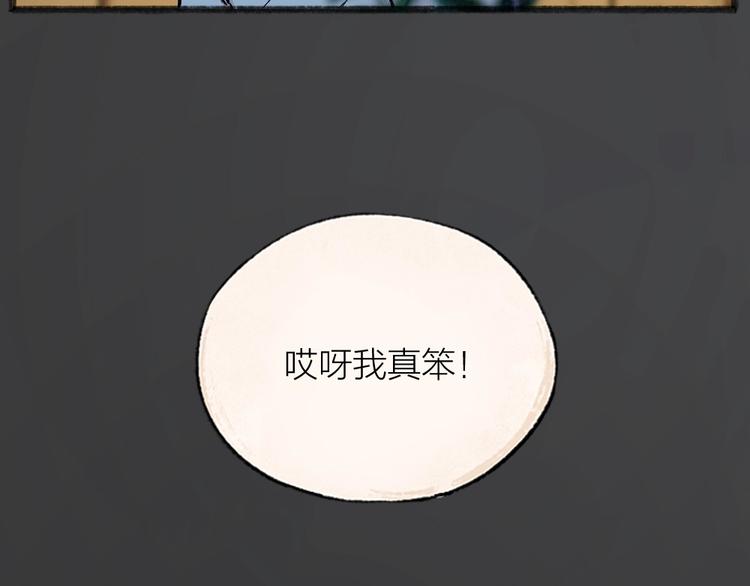 给我来个小和尚:欢迎来到妖怪镇韩漫全集-第42话 还好有你无删减无遮挡章节图片 