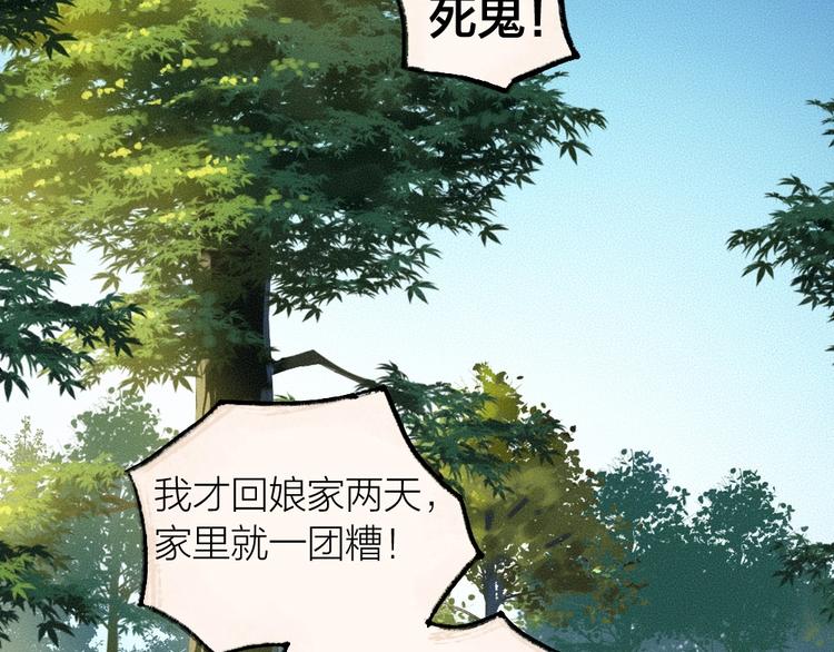 给我来个小和尚:欢迎来到妖怪镇韩漫全集-第42话 还好有你无删减无遮挡章节图片 