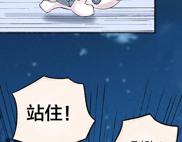 给我来个小和尚:欢迎来到妖怪镇韩漫全集-第42话 还好有你无删减无遮挡章节图片 