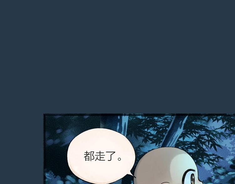 给我来个小和尚:欢迎来到妖怪镇韩漫全集-第42话 还好有你无删减无遮挡章节图片 
