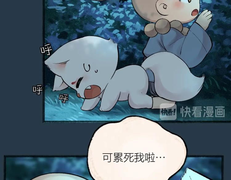 给我来个小和尚:欢迎来到妖怪镇韩漫全集-第42话 还好有你无删减无遮挡章节图片 