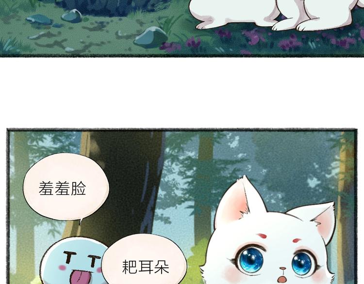 给我来个小和尚:欢迎来到妖怪镇韩漫全集-第42话 还好有你无删减无遮挡章节图片 
