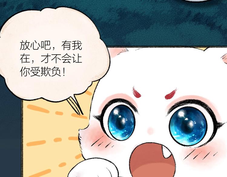 给我来个小和尚:欢迎来到妖怪镇韩漫全集-第42话 还好有你无删减无遮挡章节图片 