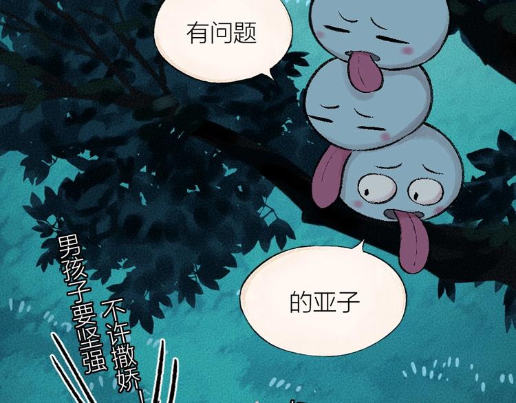 给我来个小和尚:欢迎来到妖怪镇韩漫全集-第42话 还好有你无删减无遮挡章节图片 