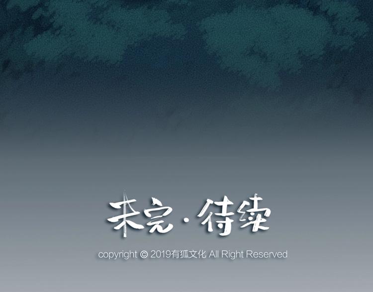 给我来个小和尚:欢迎来到妖怪镇韩漫全集-第42话 还好有你无删减无遮挡章节图片 