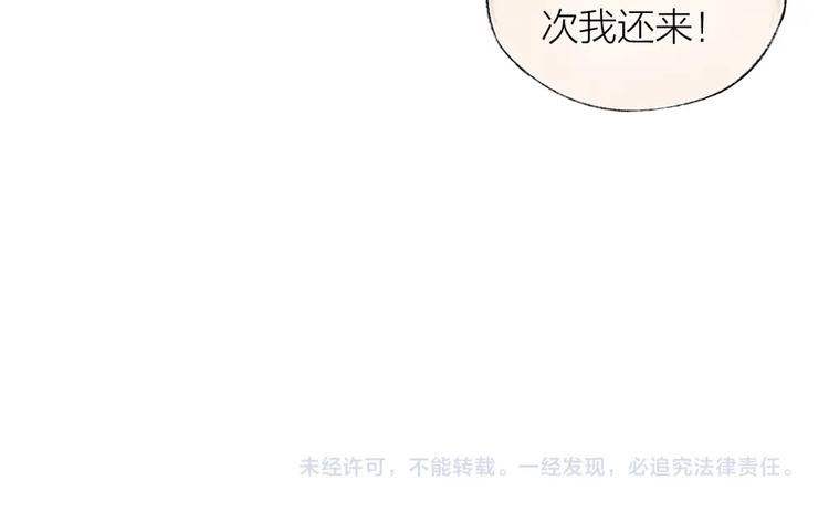 给我来个小和尚:欢迎来到妖怪镇韩漫全集-第42话 还好有你无删减无遮挡章节图片 