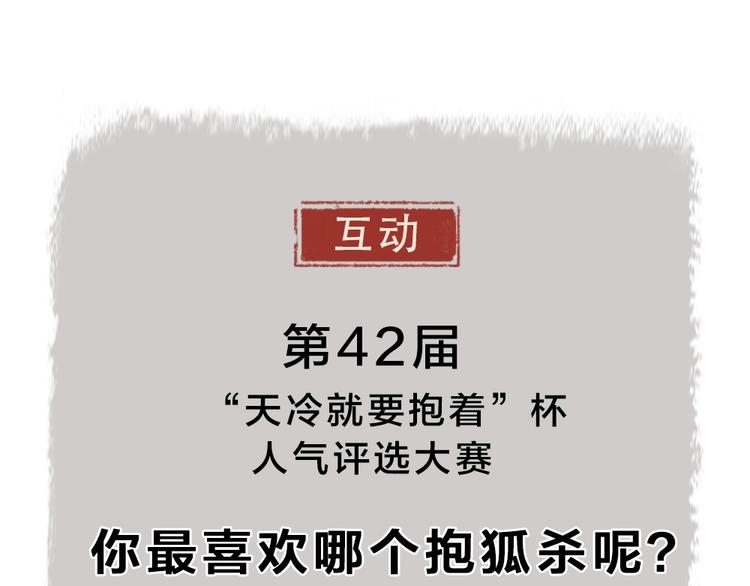 给我来个小和尚:欢迎来到妖怪镇韩漫全集-第42话 还好有你无删减无遮挡章节图片 