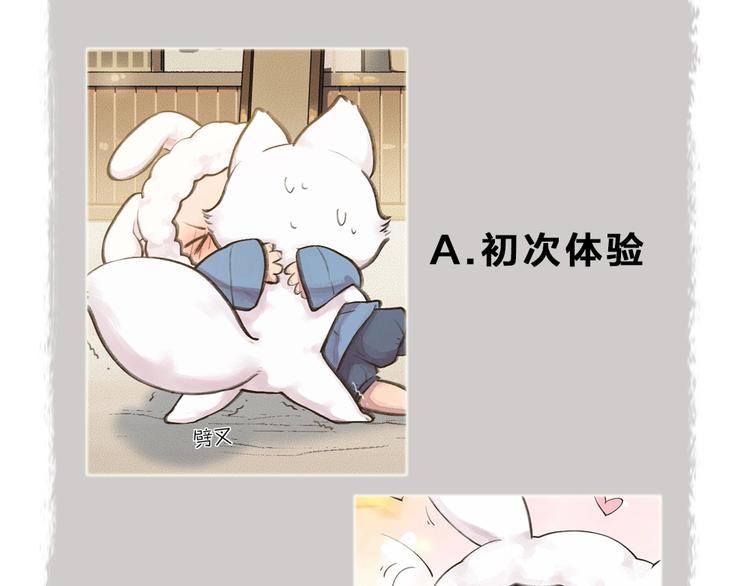 给我来个小和尚:欢迎来到妖怪镇韩漫全集-第42话 还好有你无删减无遮挡章节图片 